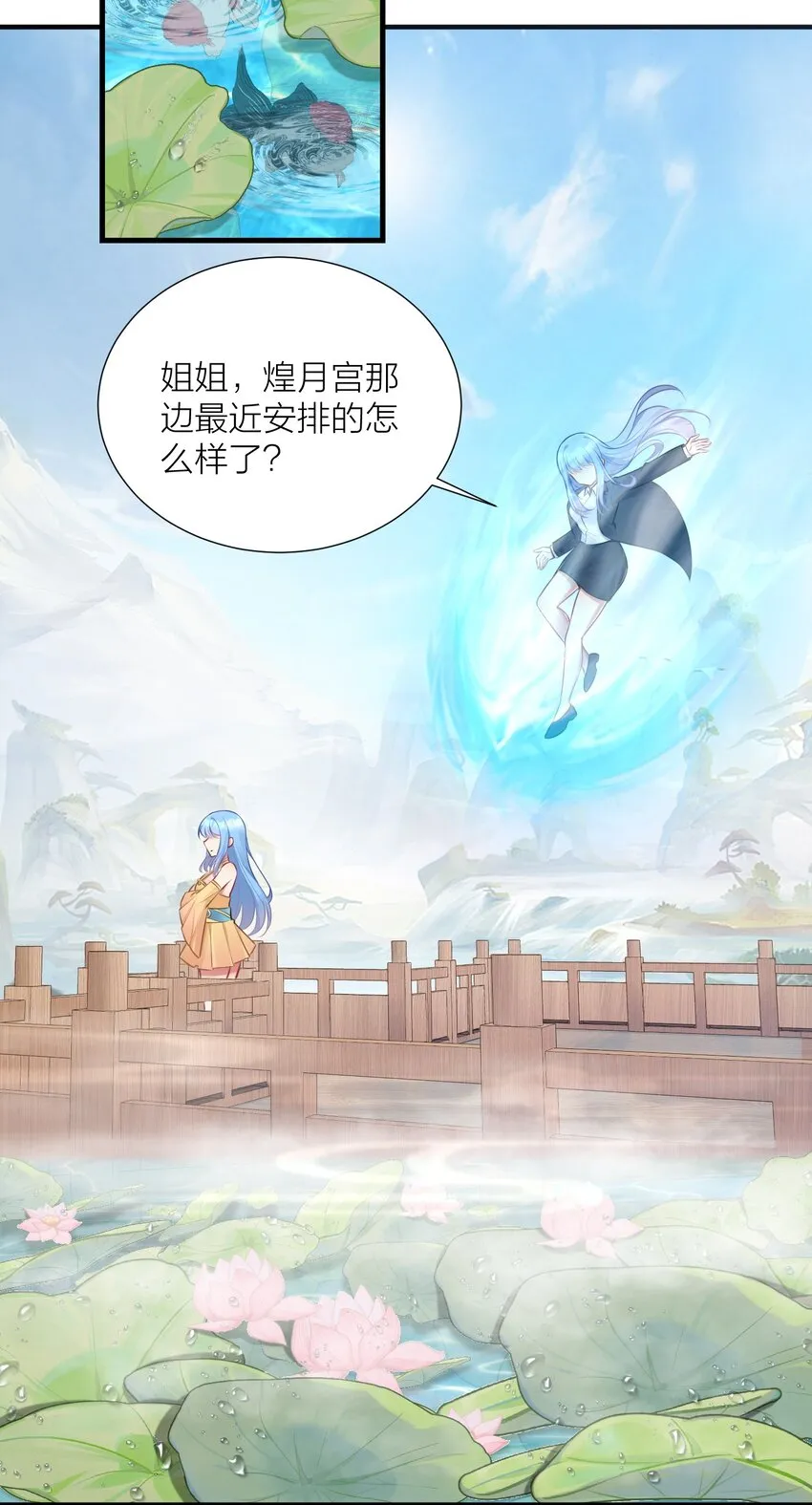 108 哥哥的秘密~ 第32页