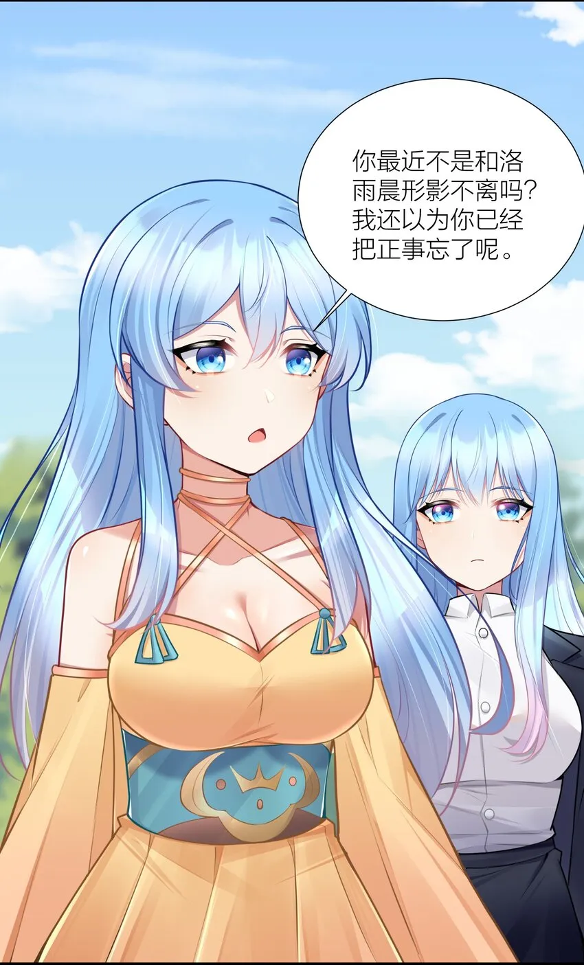108 哥哥的秘密~ 第33页