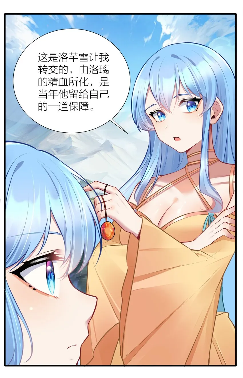 108 哥哥的秘密~ 第36页