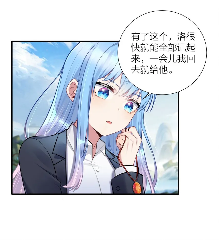 108 哥哥的秘密~ 第37页