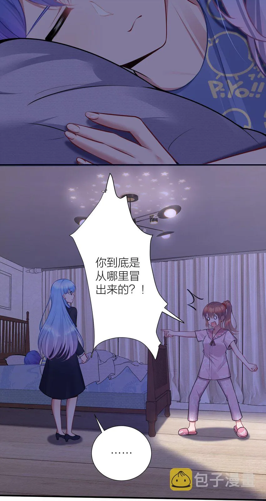 108 哥哥的秘密~ 第43页