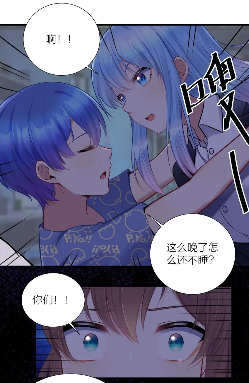 108 哥哥的秘密~ 第45页