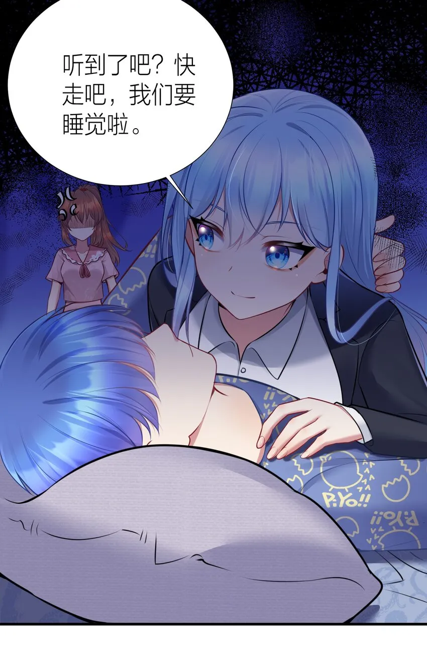108 哥哥的秘密~ 第46页
