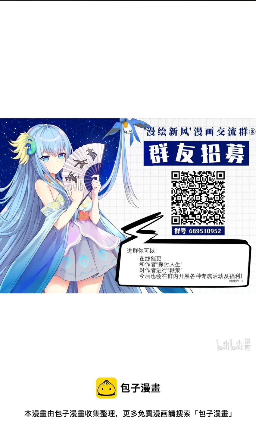 108 哥哥的秘密~ 第51页