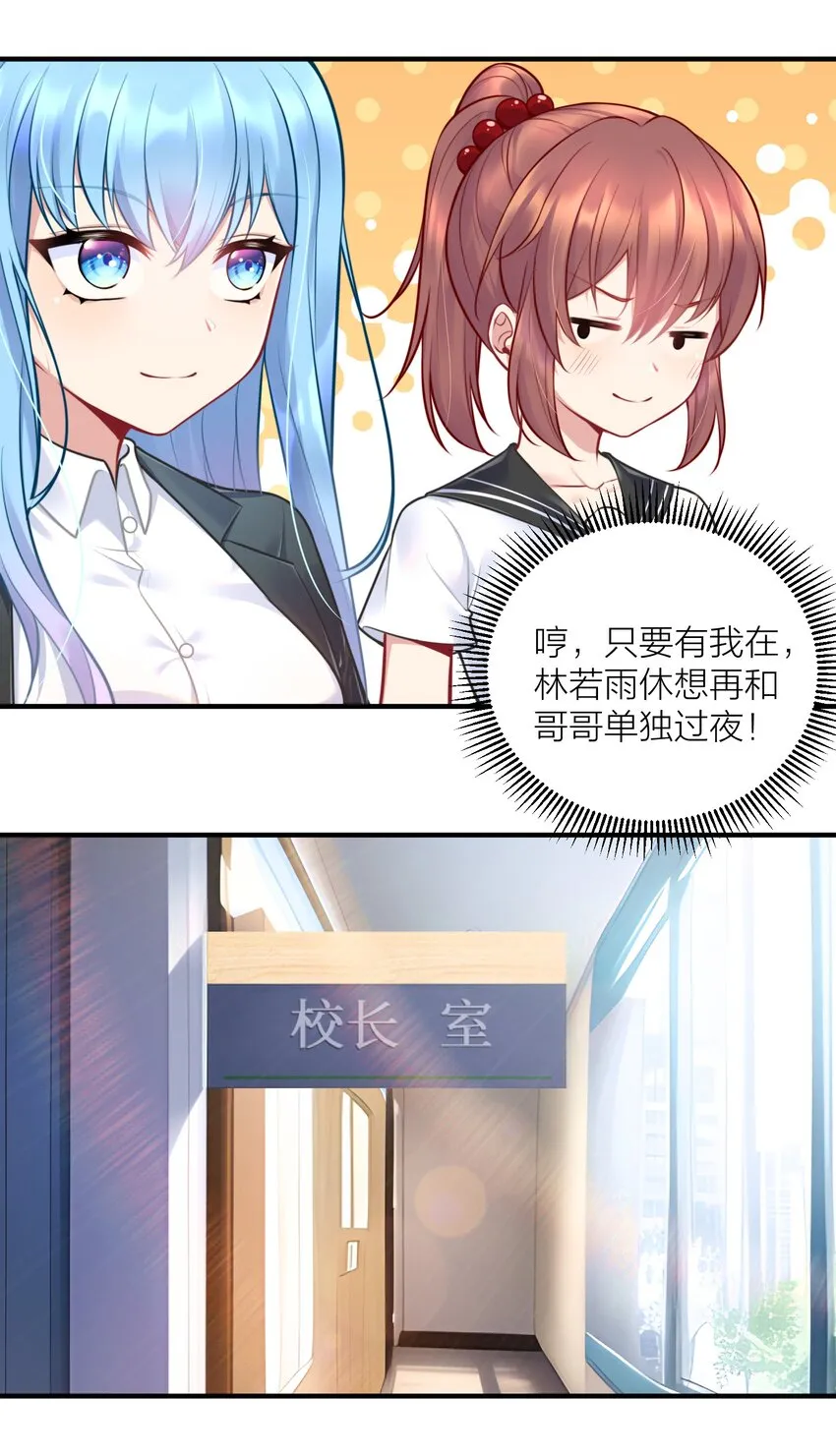 109 这真是个好主意 第5页