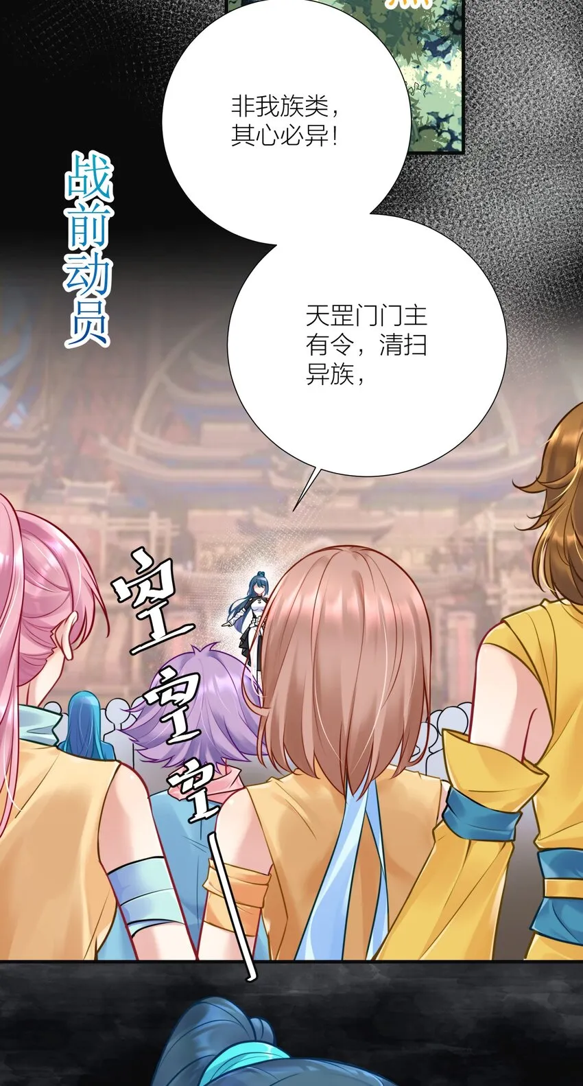 109 这真是个好主意 第11页