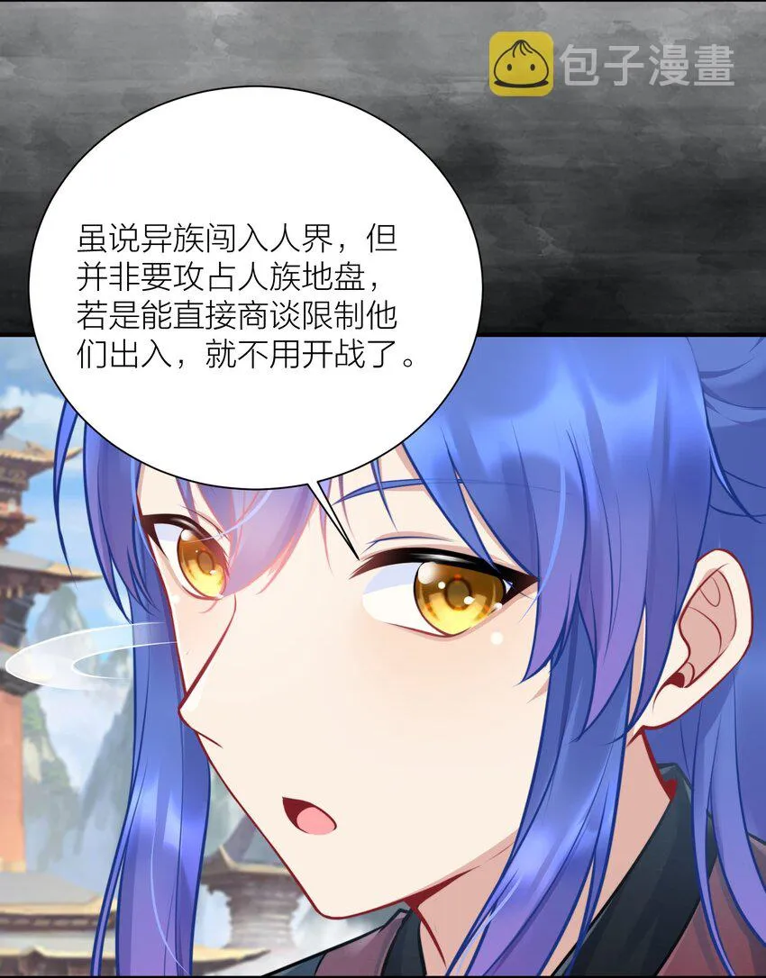109 这真是个好主意 第14页