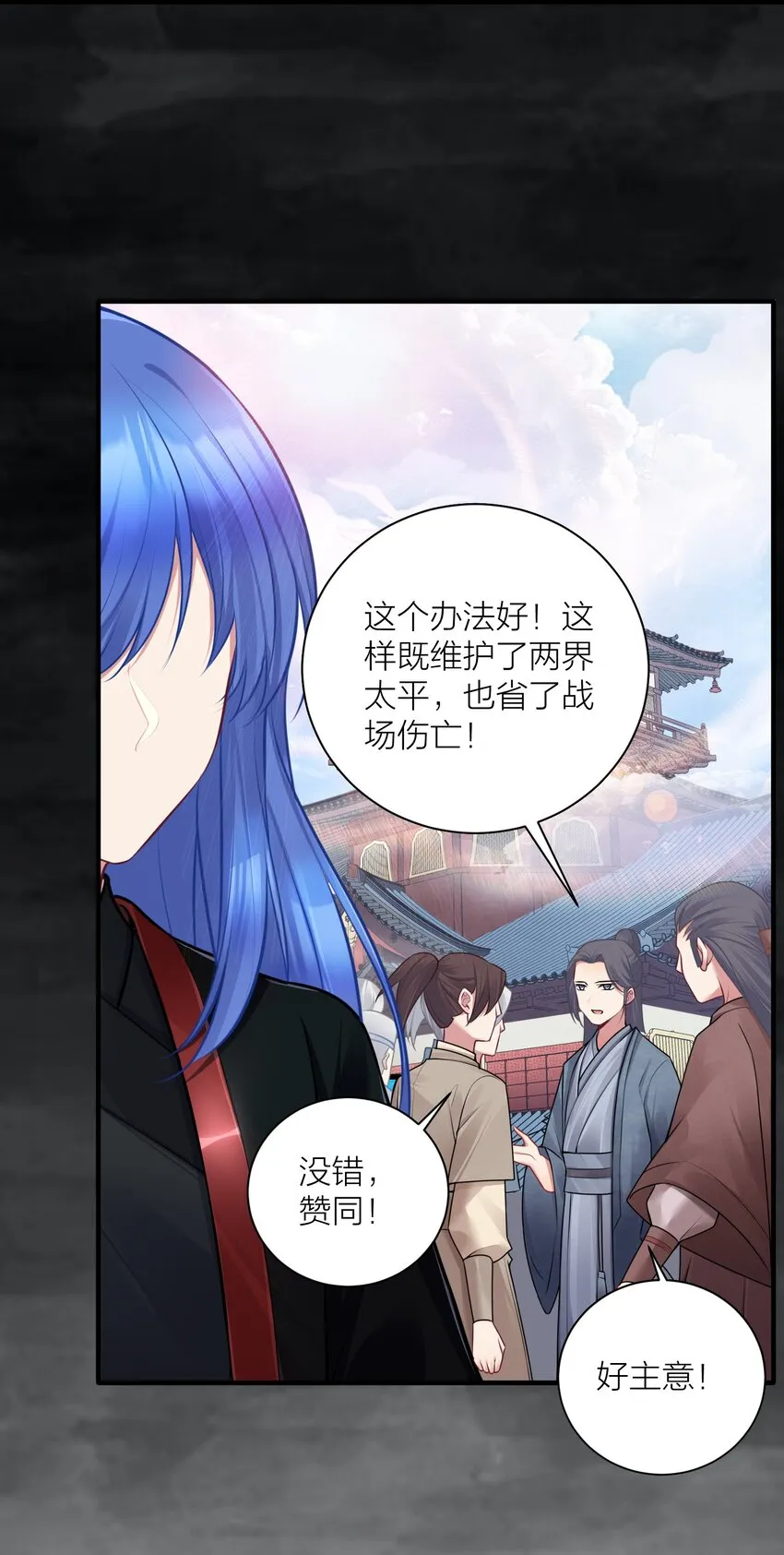 109 这真是个好主意 第23页