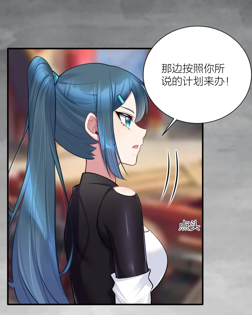 109 这真是个好主意 第24页