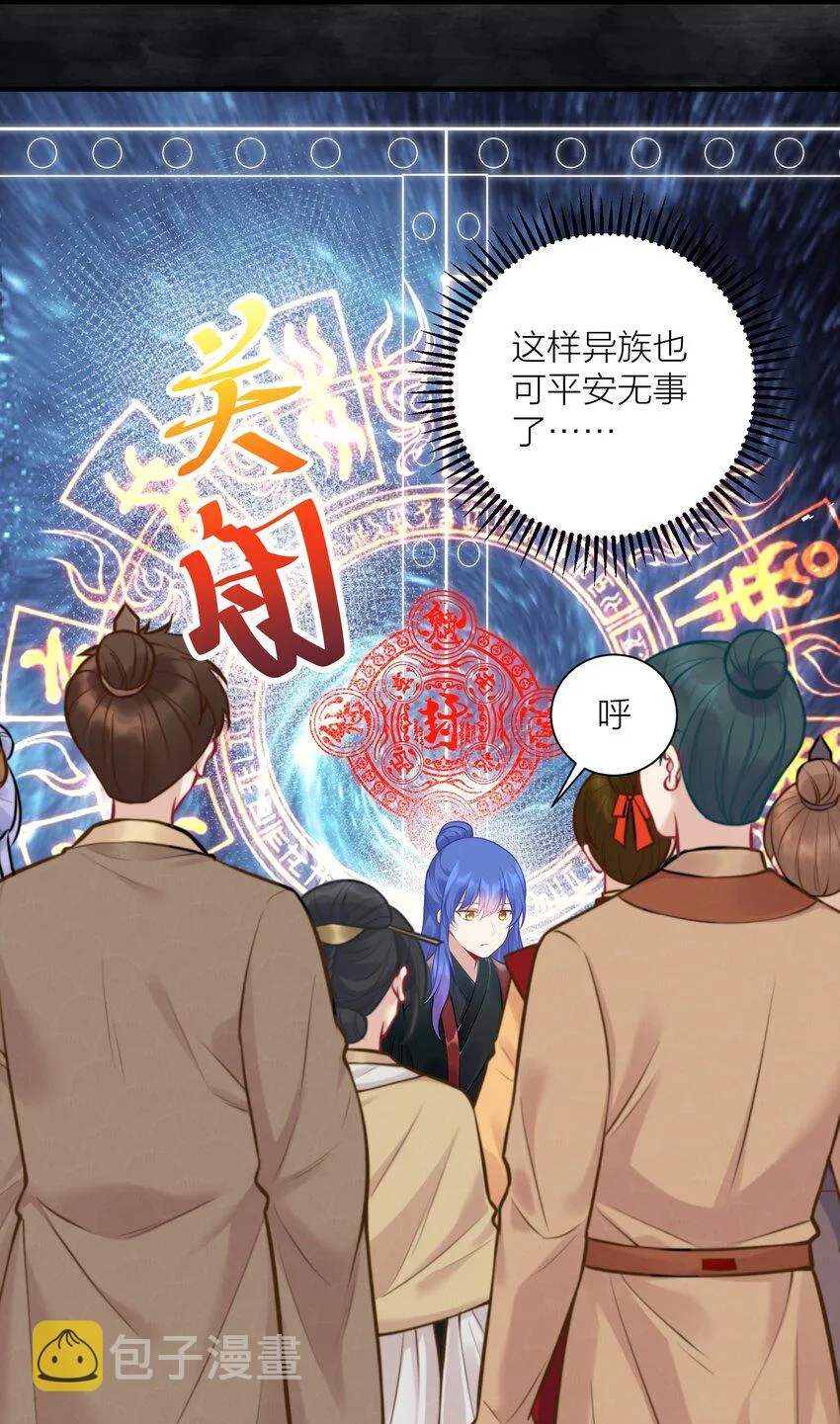 109 这真是个好主意 第30页