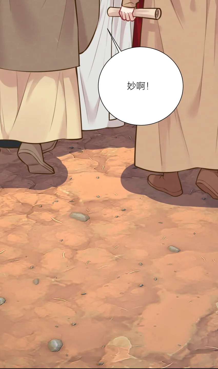 109 这真是个好主意 第31页