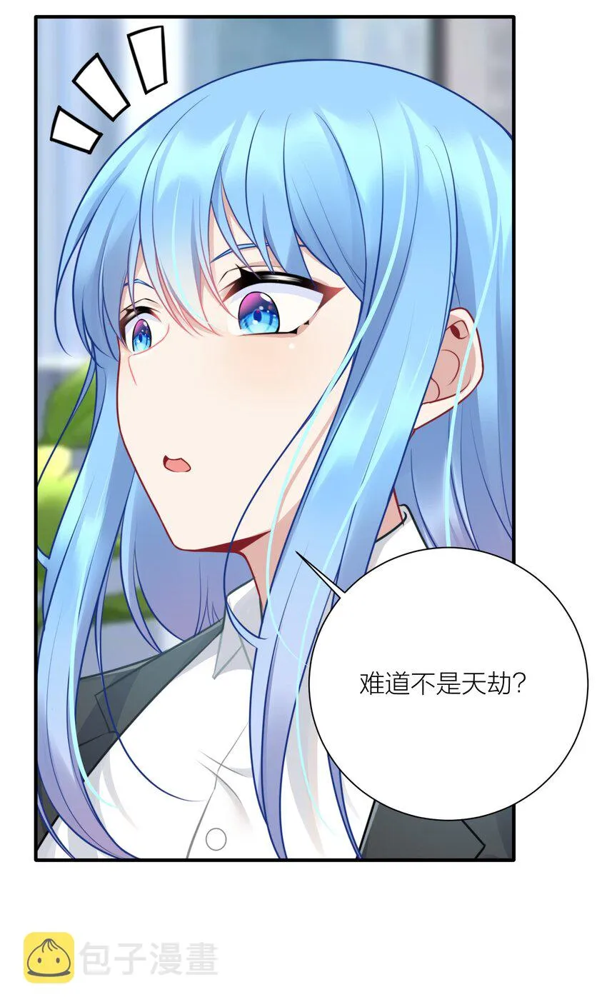 109 这真是个好主意 第41页