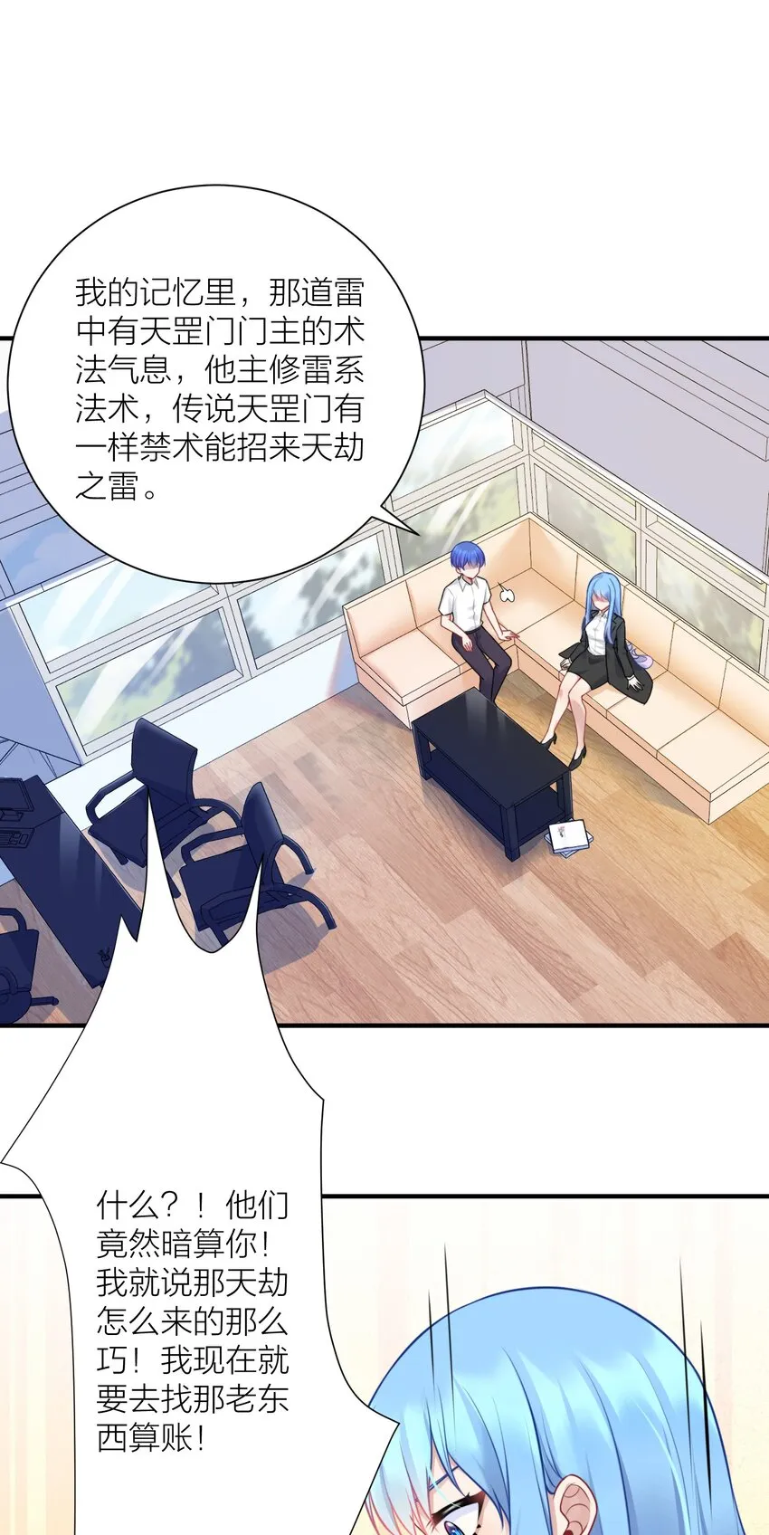 109 这真是个好主意 第42页
