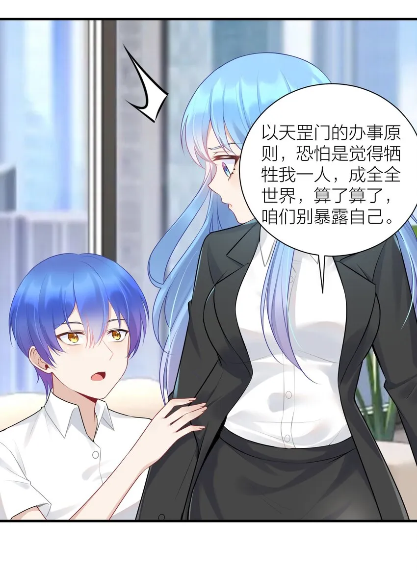 109 这真是个好主意 第44页