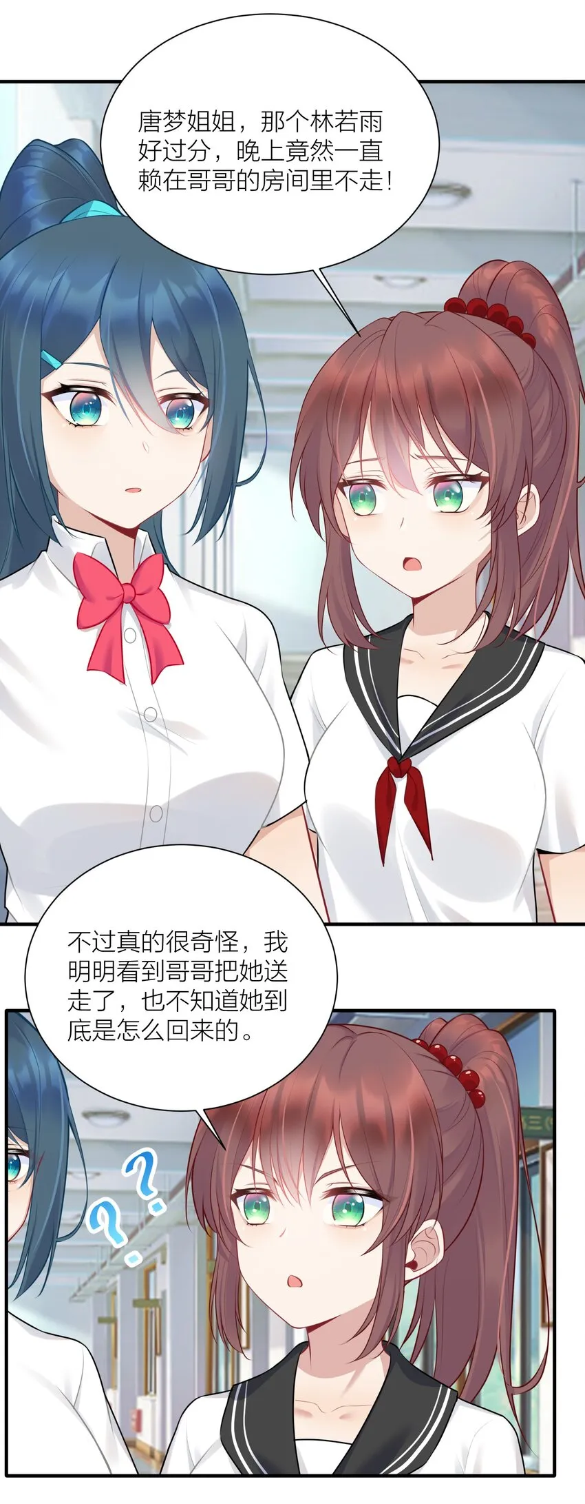 109 这真是个好主意 第48页
