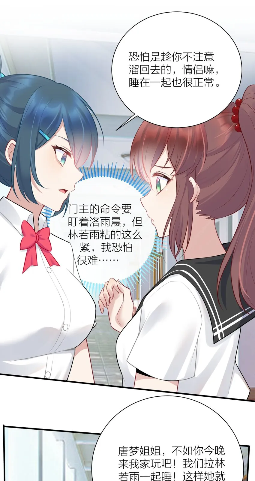 109 这真是个好主意 第49页