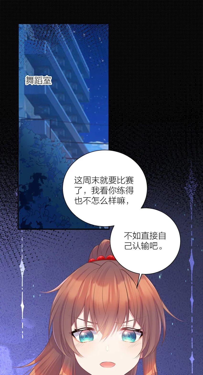 110 是谁在窗外？ 第3页