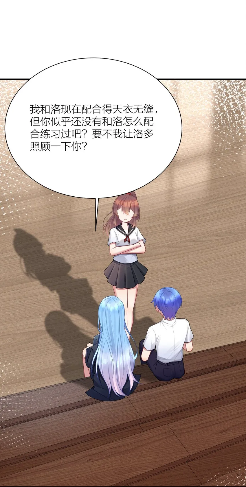 110 是谁在窗外？ 第5页