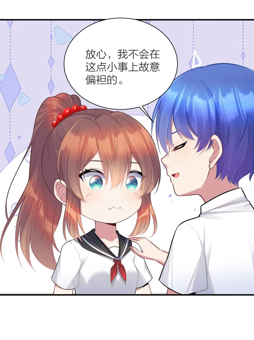 110 是谁在窗外？ 第7页