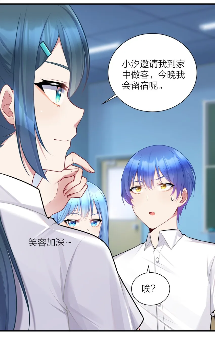 110 是谁在窗外？ 第10页