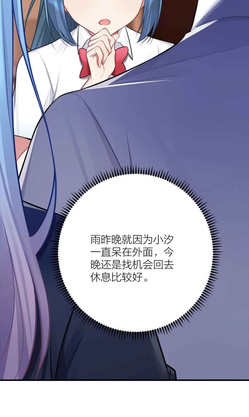 110 是谁在窗外？ 第15页