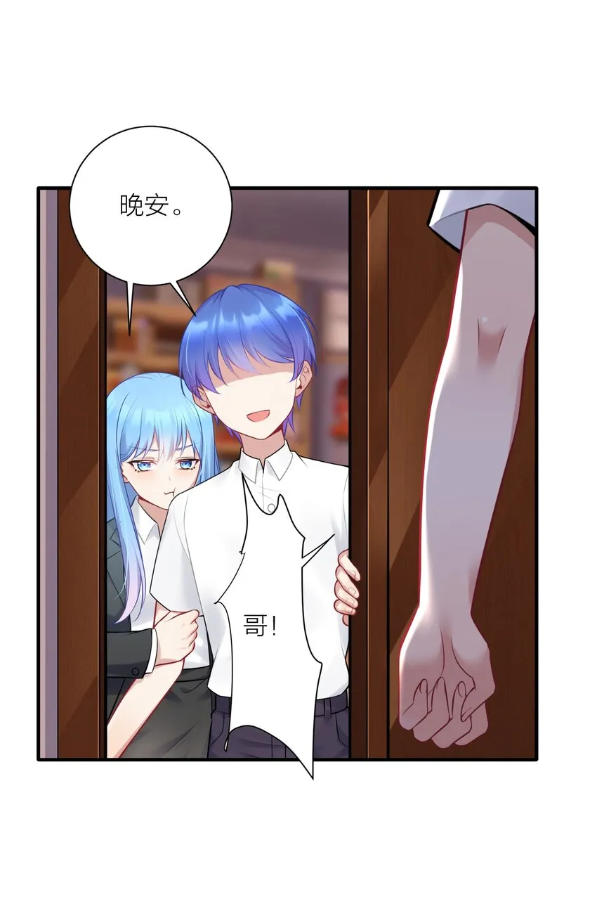 110 是谁在窗外？ 第18页
