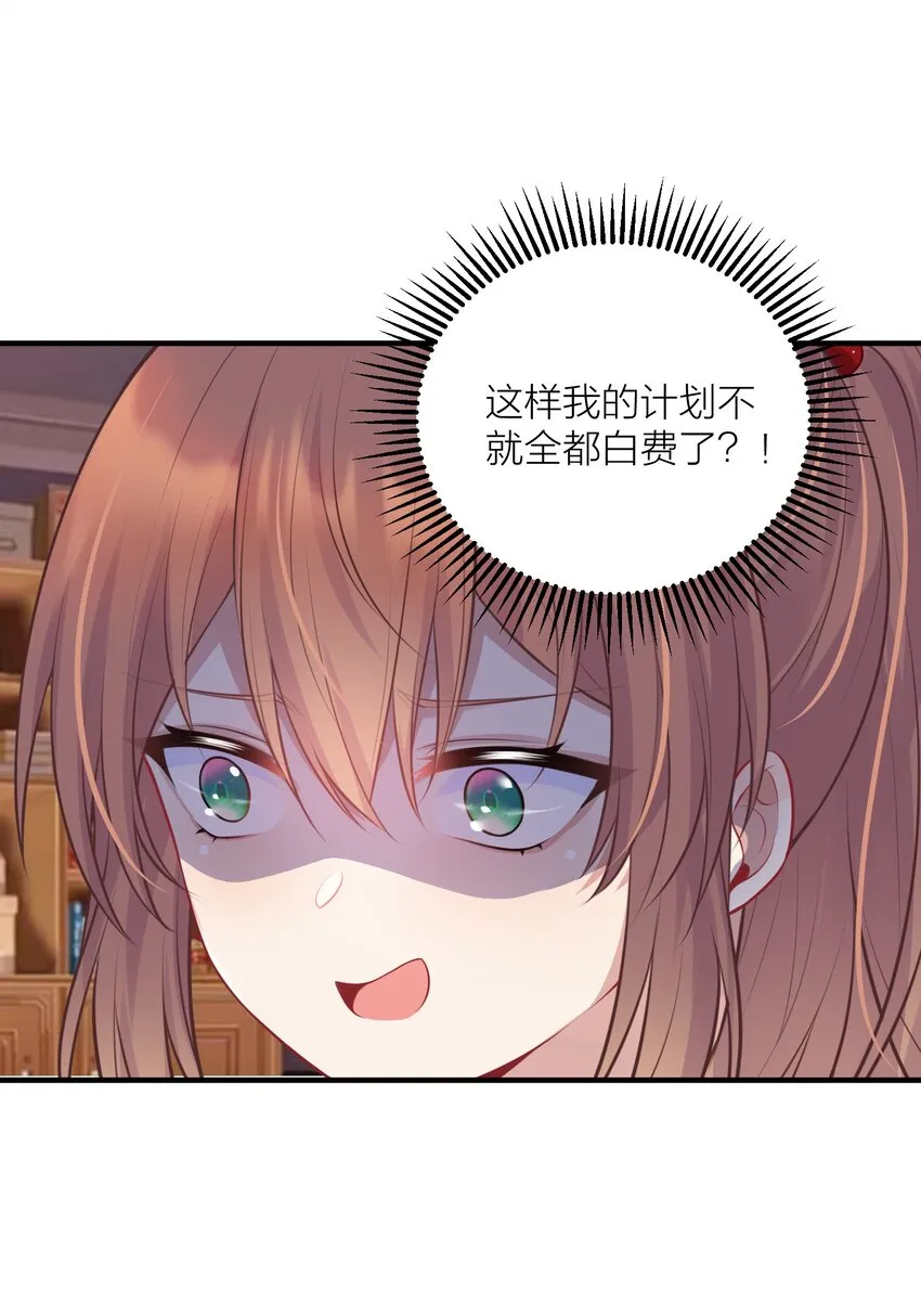 110 是谁在窗外？ 第19页