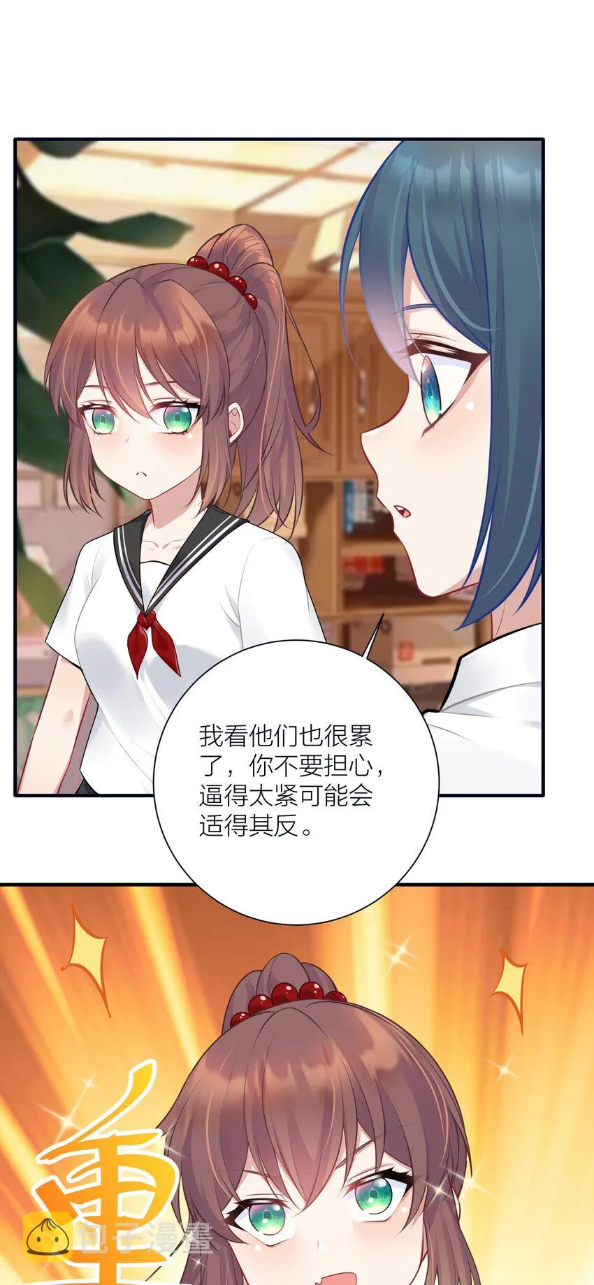 110 是谁在窗外？ 第20页