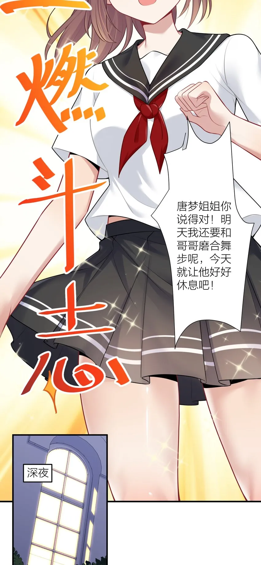 110 是谁在窗外？ 第21页