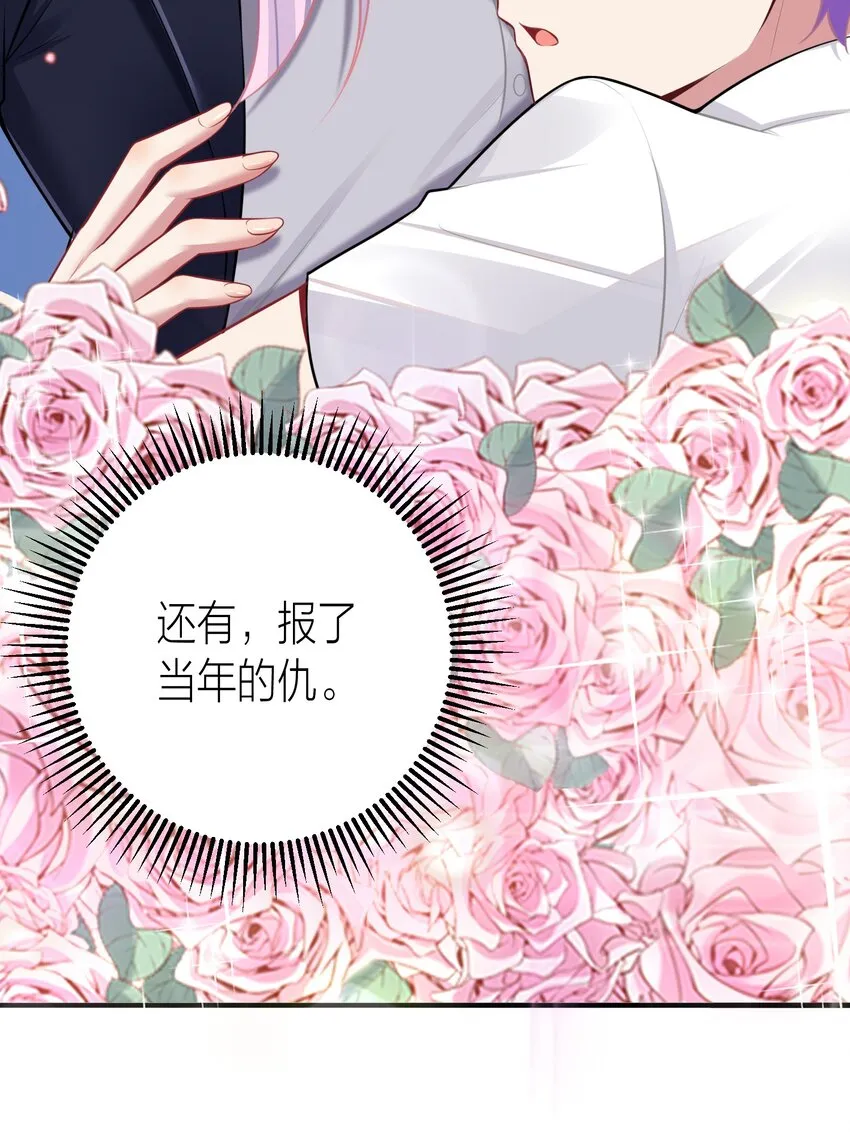 110 是谁在窗外？ 第25页