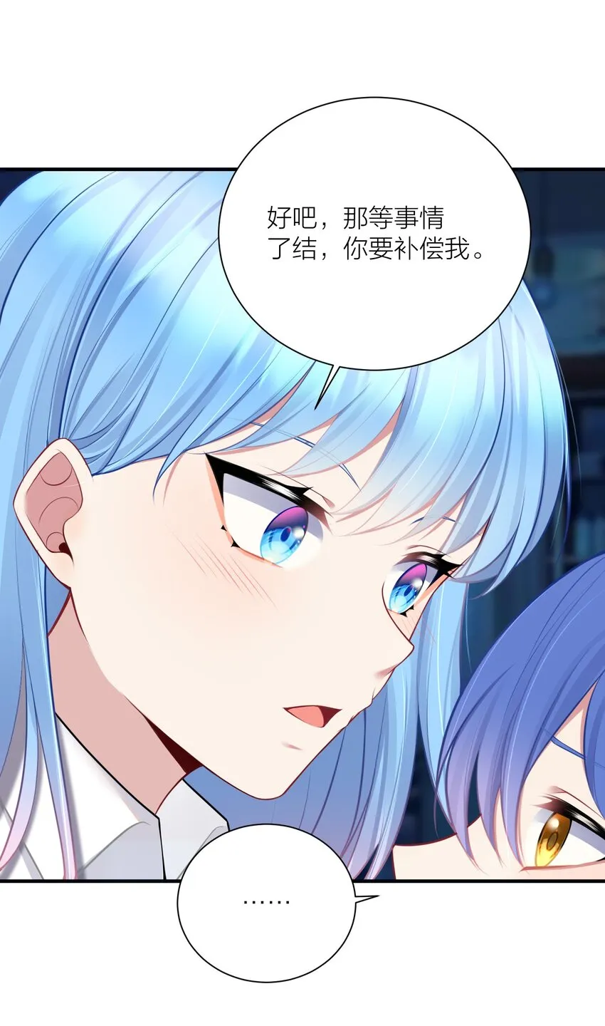 110 是谁在窗外？ 第26页