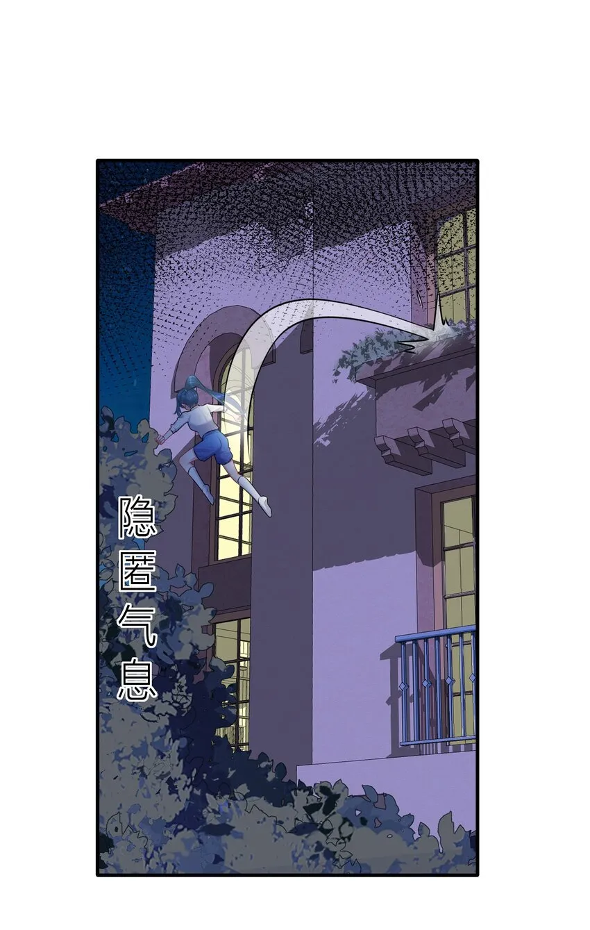 110 是谁在窗外？ 第35页
