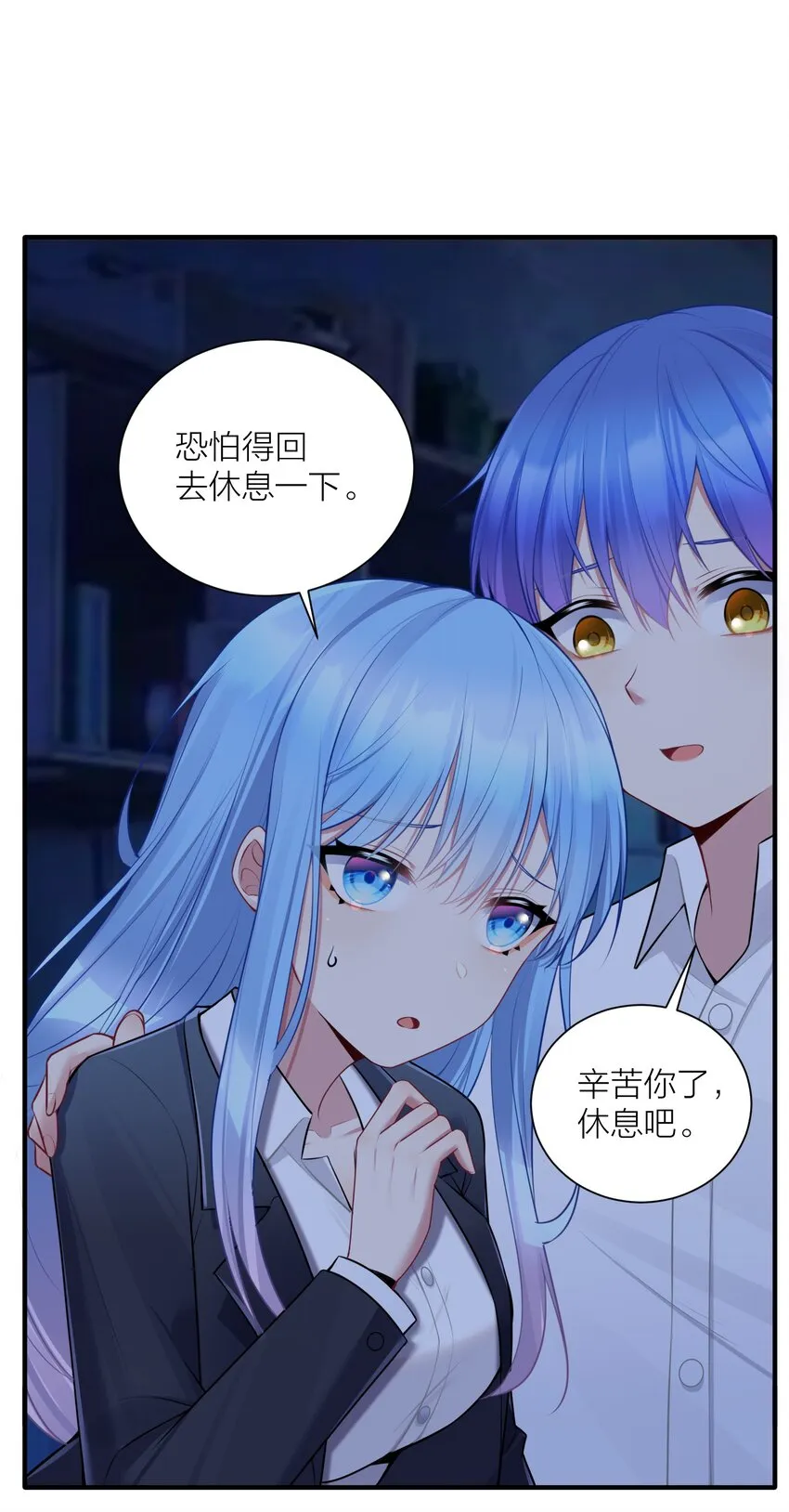 110 是谁在窗外？ 第37页