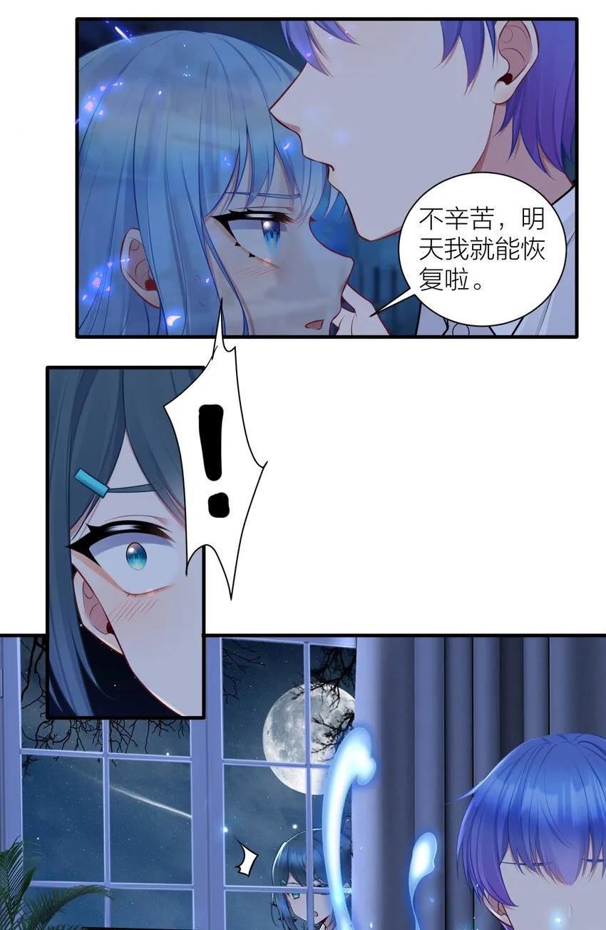 110 是谁在窗外？ 第38页