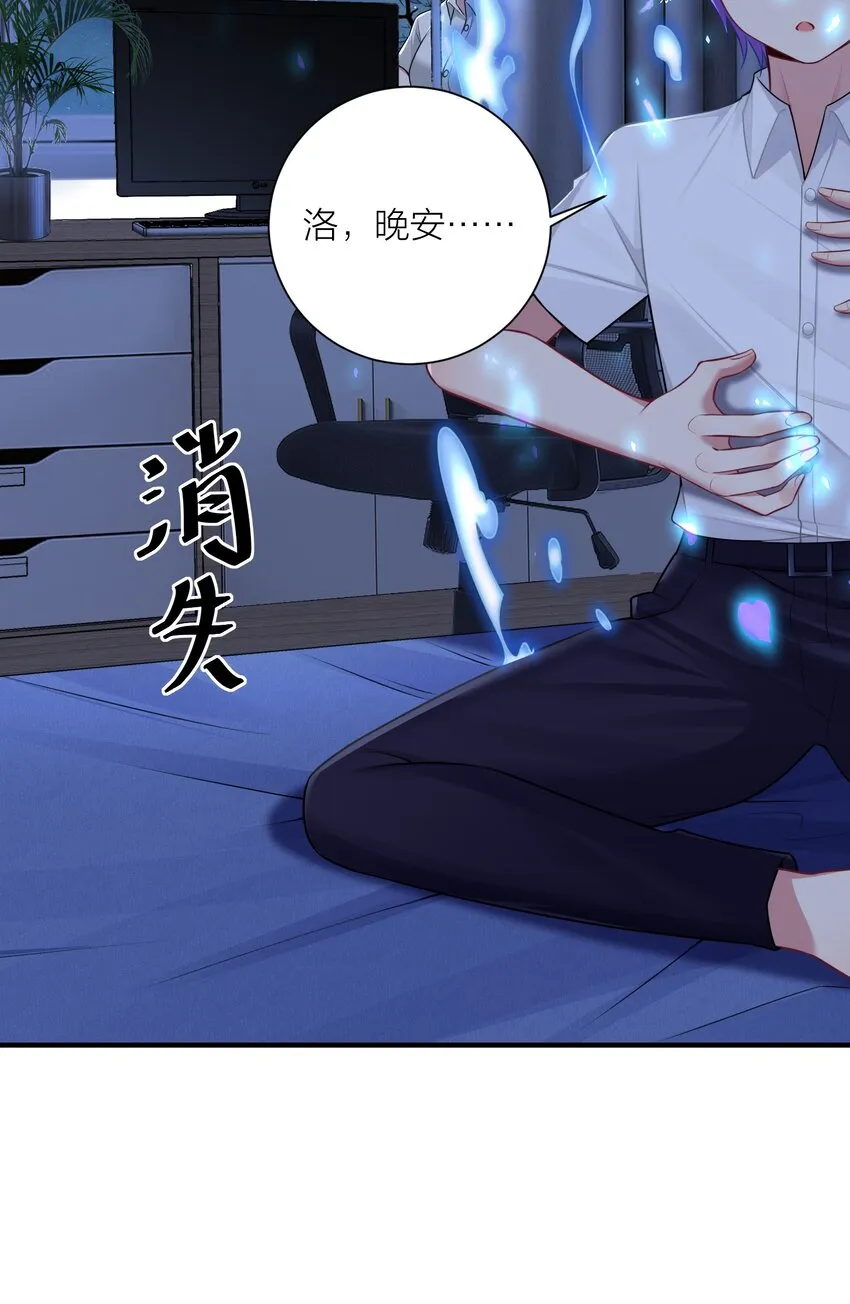 110 是谁在窗外？ 第39页