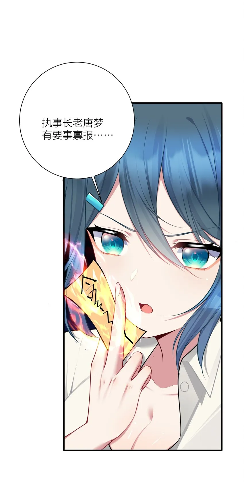 110 是谁在窗外？ 第43页