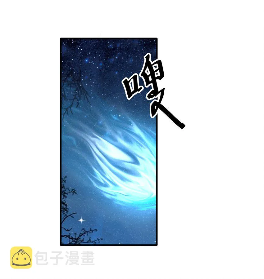 110 是谁在窗外？ 第44页