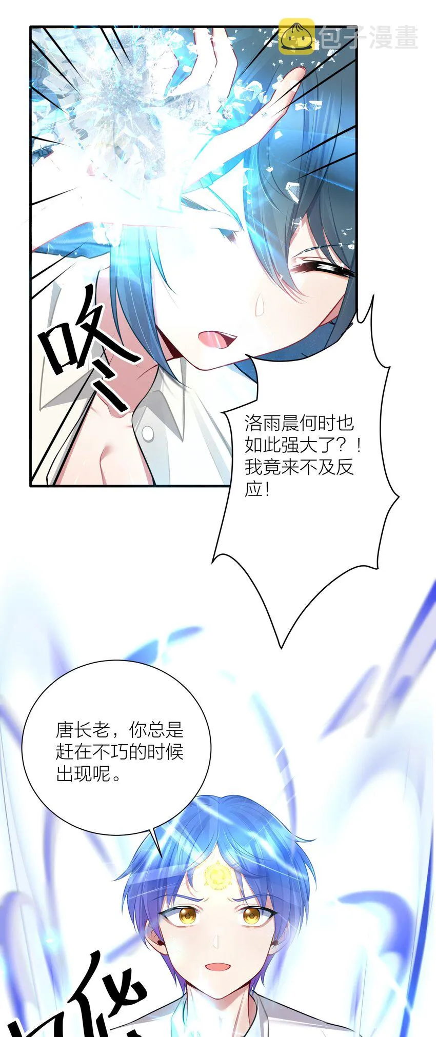 110 是谁在窗外？ 第45页