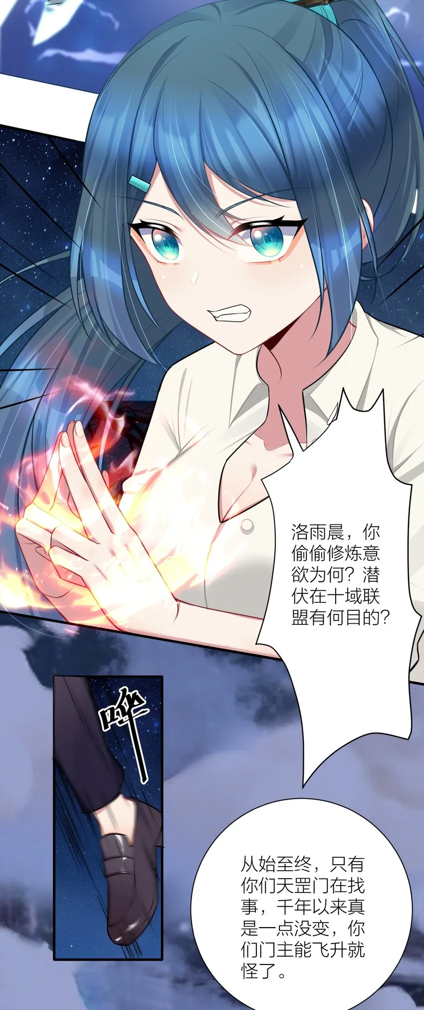110 是谁在窗外？ 第47页