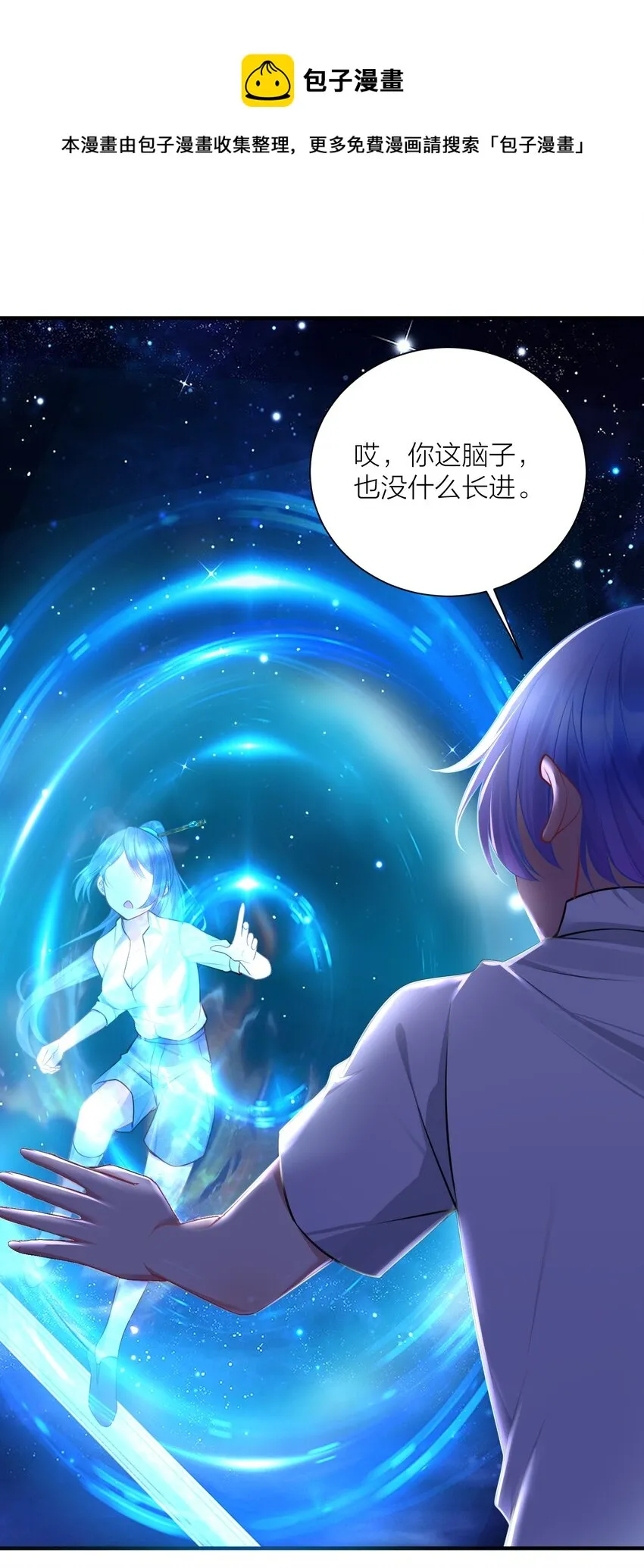 110 是谁在窗外？ 第50页