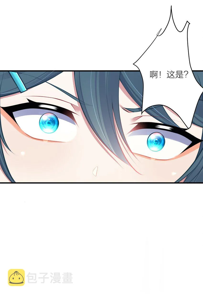 110 是谁在窗外？ 第51页