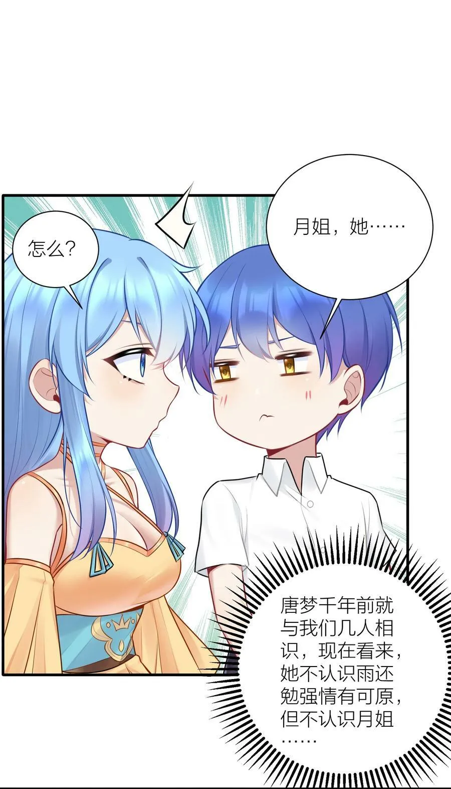 111 大赛开场了！ 第14页