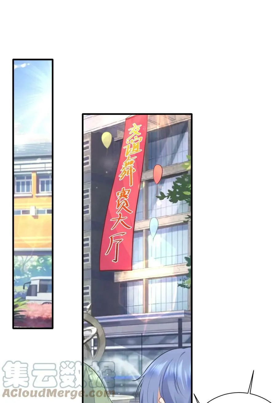 111 大赛开场了！ 第25页