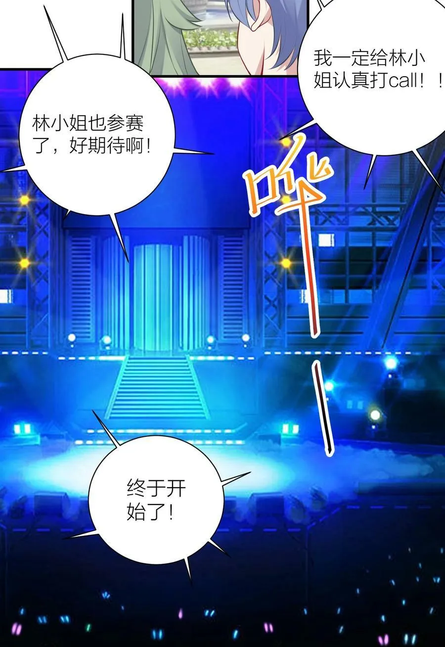 111 大赛开场了！ 第26页