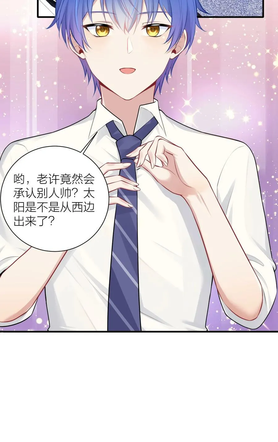 111 大赛开场了！ 第29页
