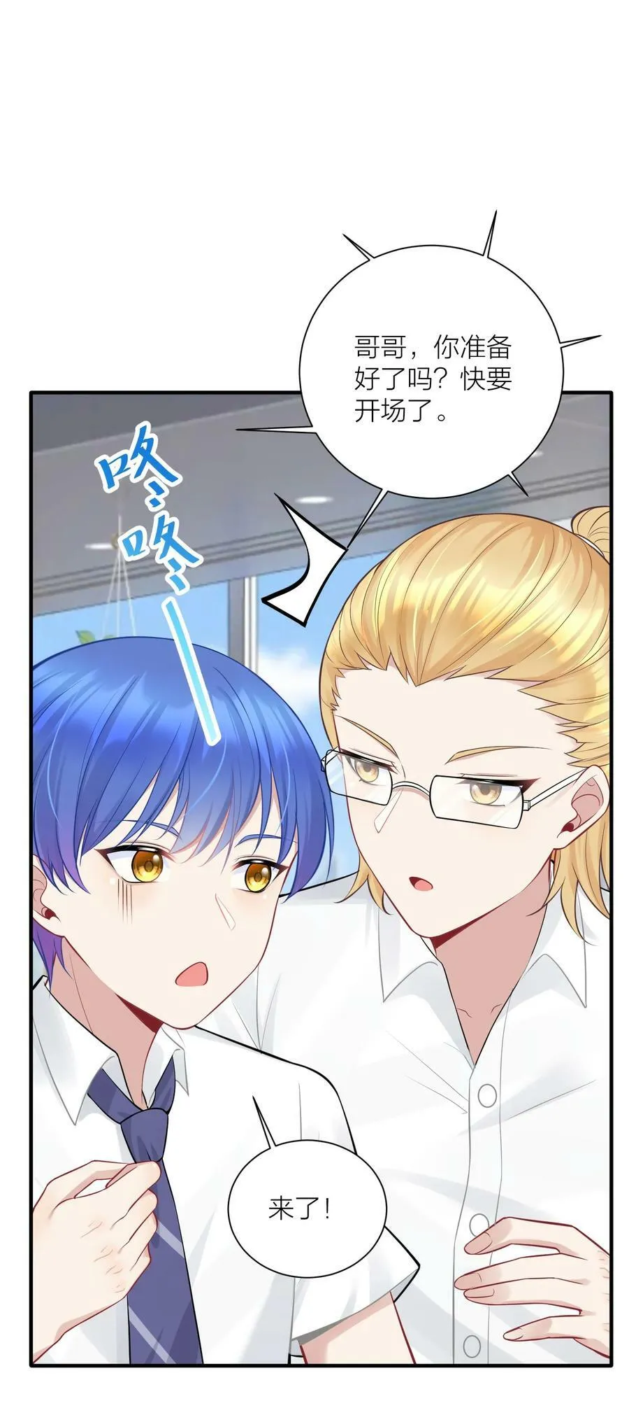 111 大赛开场了！ 第38页