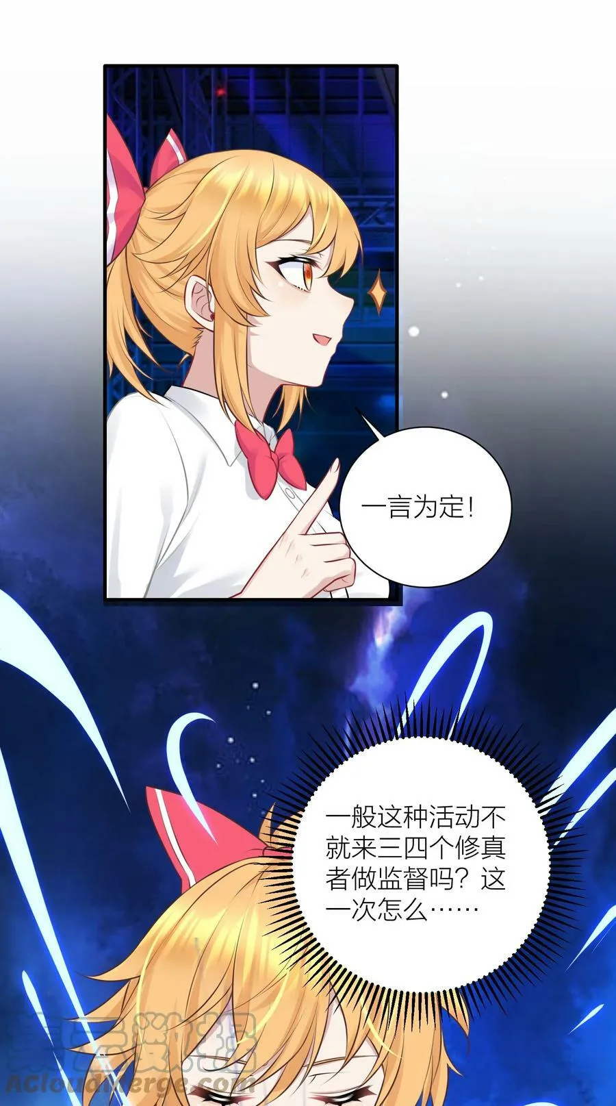 111 大赛开场了！ 第46页