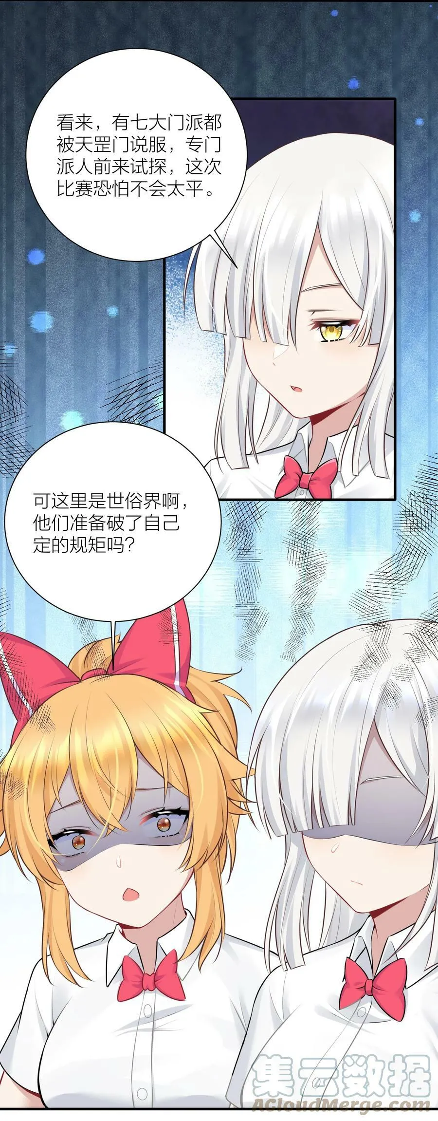 111 大赛开场了！ 第49页