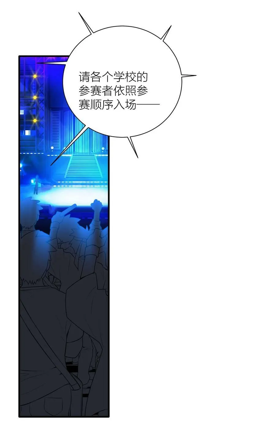 111 大赛开场了！ 第51页