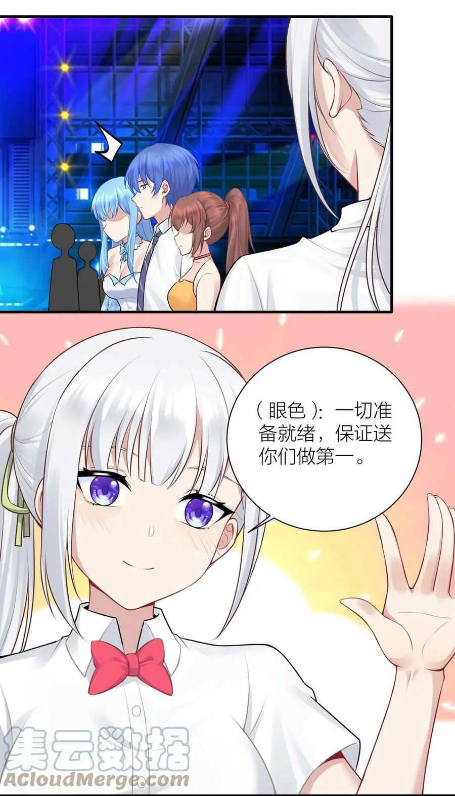 111 大赛开场了！ 第52页